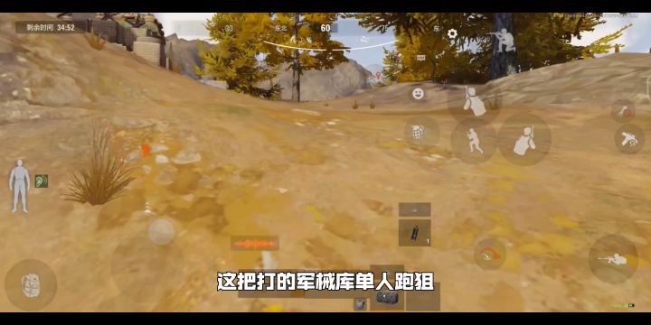 【暗区突围】军械库单排跑狙截图