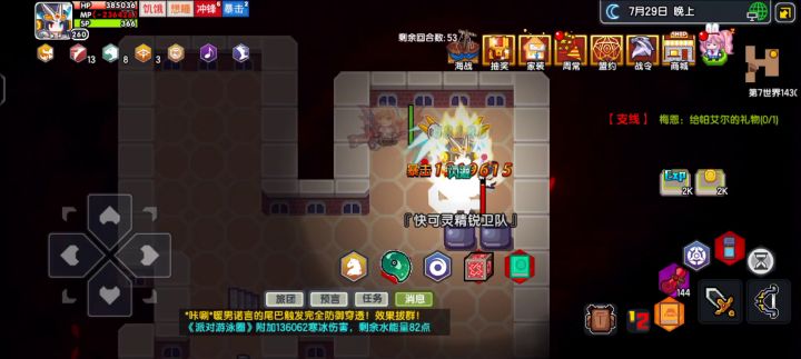被玄火盾打中后的快乐灵截图
