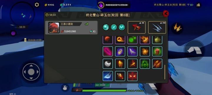 手雷狗单刷轮 8截图