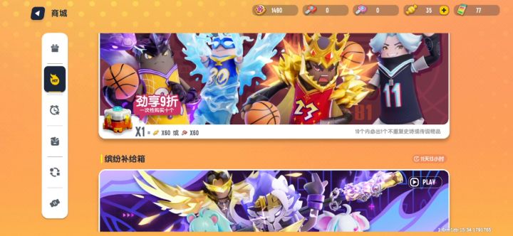 真ikun截图