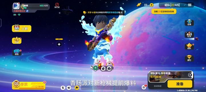 香肠派对新枪械提前爆料截图