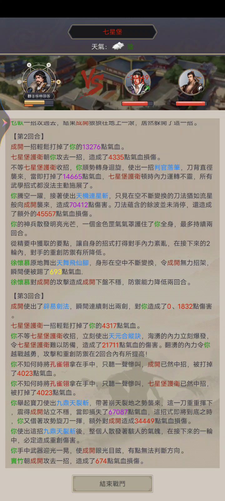 逆境出奇迹,锁血截图
