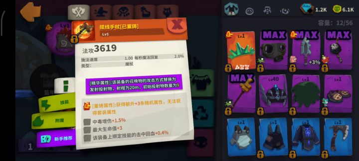 精华投射物加9，天赋投射物不可以叠加，截图