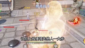 新手前期最硬核升级攻略！