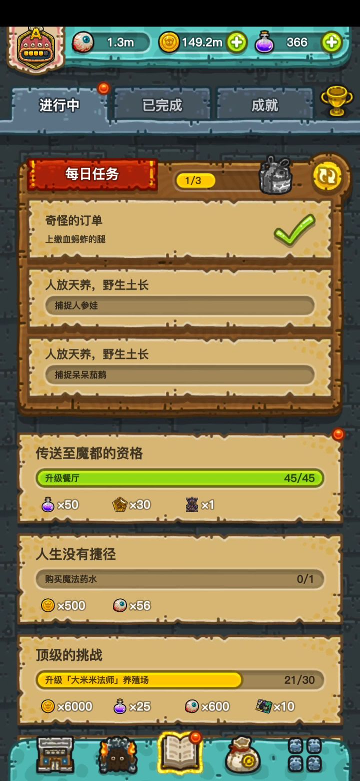 八图截图