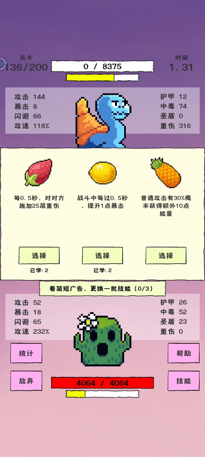 🤔截图