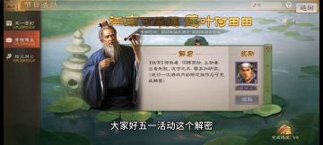 三国志战棋版~天下第一棋道会跑也能赢~五一活动解密