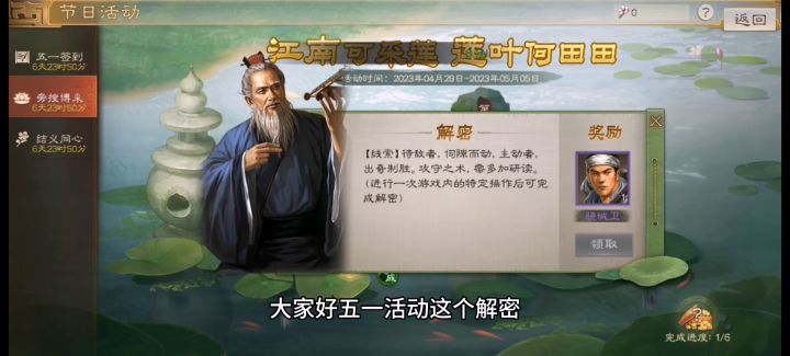 三国志战棋版~天下第一棋道会跑也能赢~五一活动解密截图