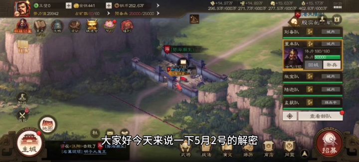 三国志战棋版~棋道会天王山之战提前开演~奇兵之谋~擒贼先擒王截图