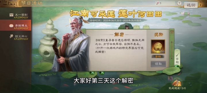 三国志战棋版~五一活动解密~棋道会16进8~剑走偏锋截图