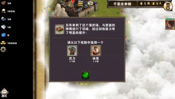 千里走单骑吕布