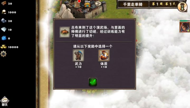千里走单骑吕布截图