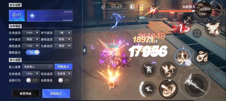 元素师30秒1300w输出 攻击5000截图