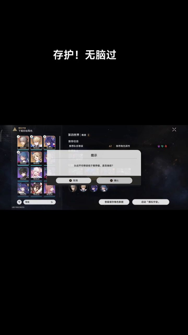 全自动存护截图