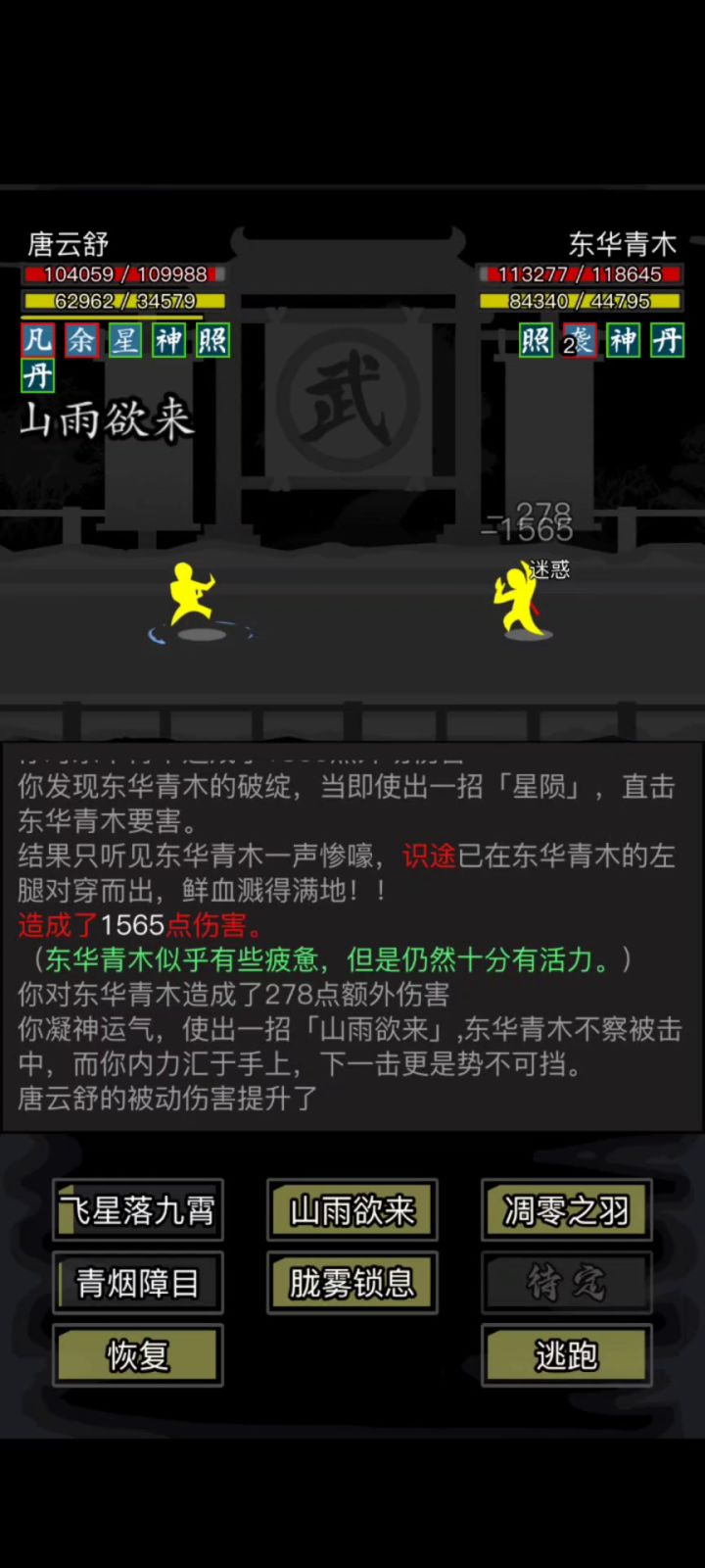 唐门绝学新体验截图
