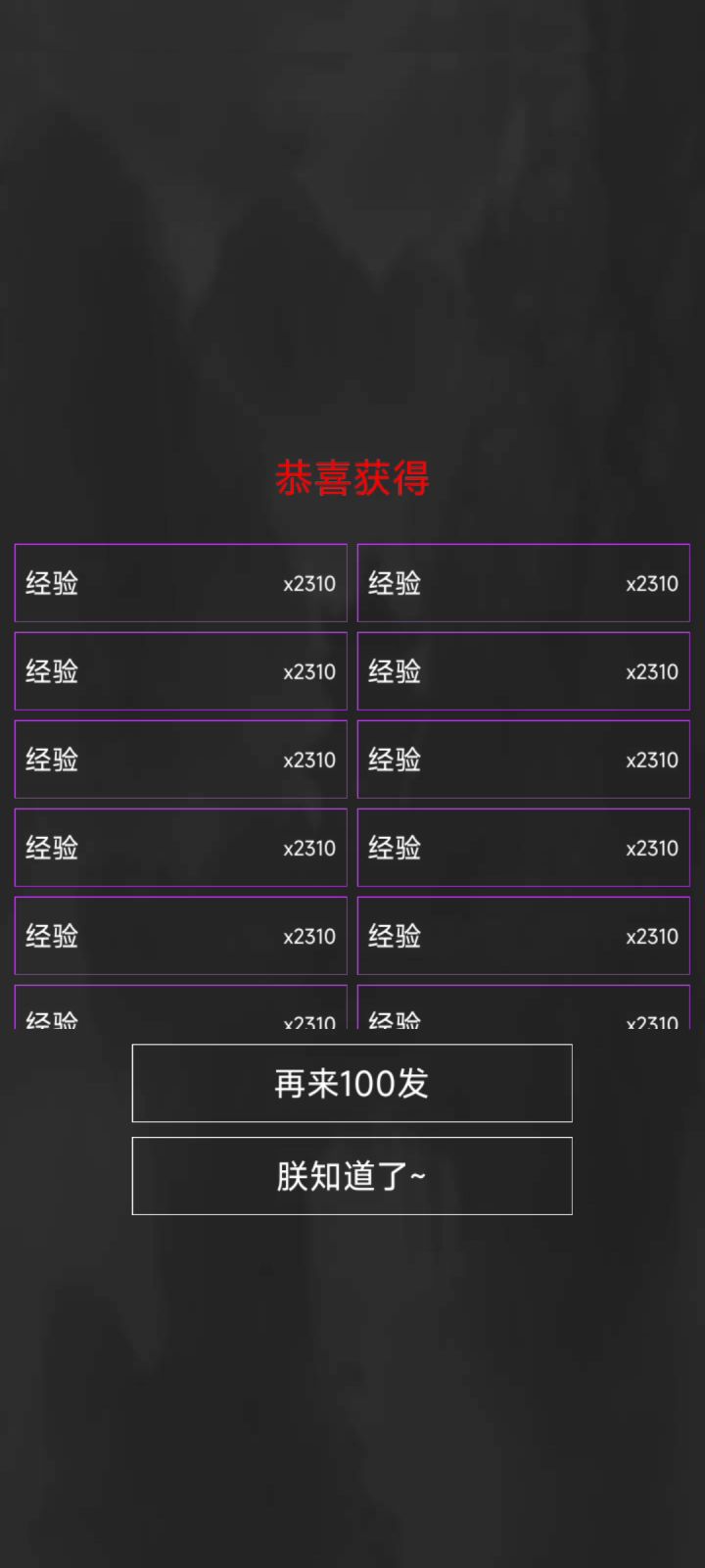 萌新提问！箱子截图