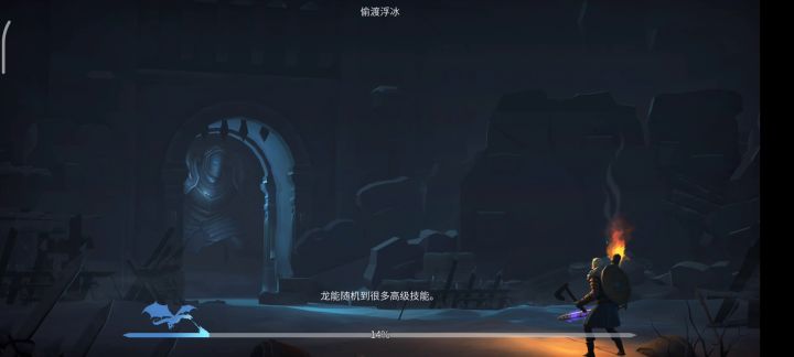 冰原守卫者，浮冰截图