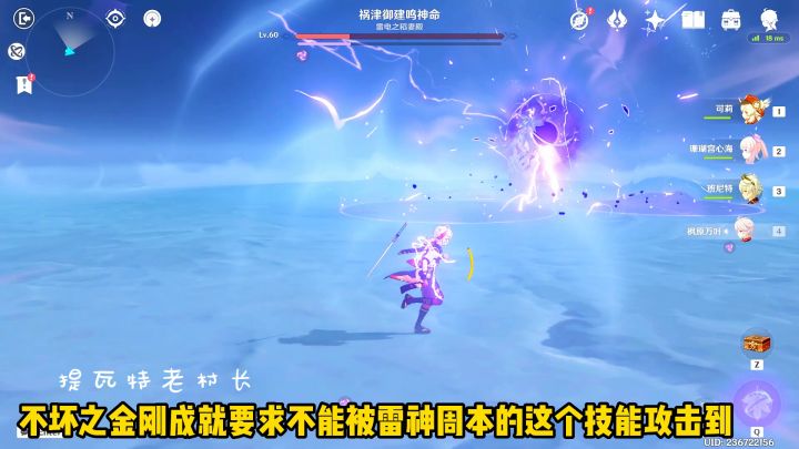 原神中可以逃课完成的成就第二弹截图