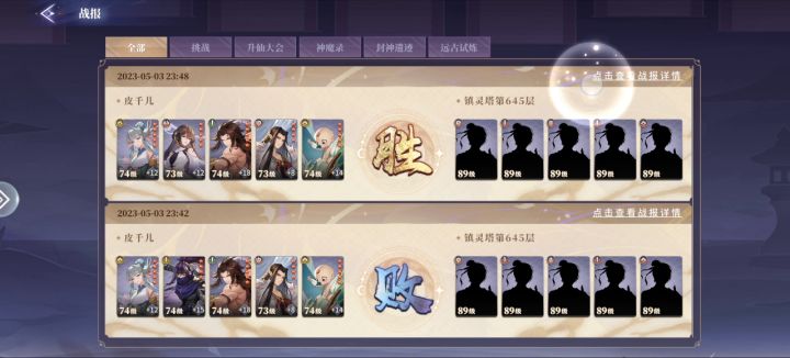 推荐一手平民爬塔打孤尊和朱雀很好用的卡截图