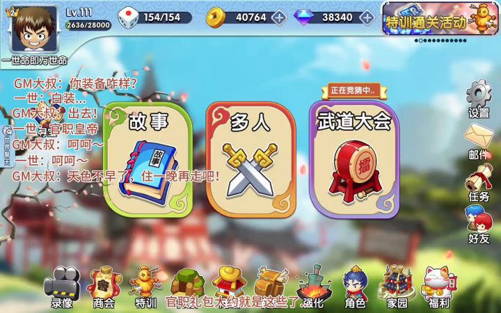 揭秘:充值嘛!来来~截图