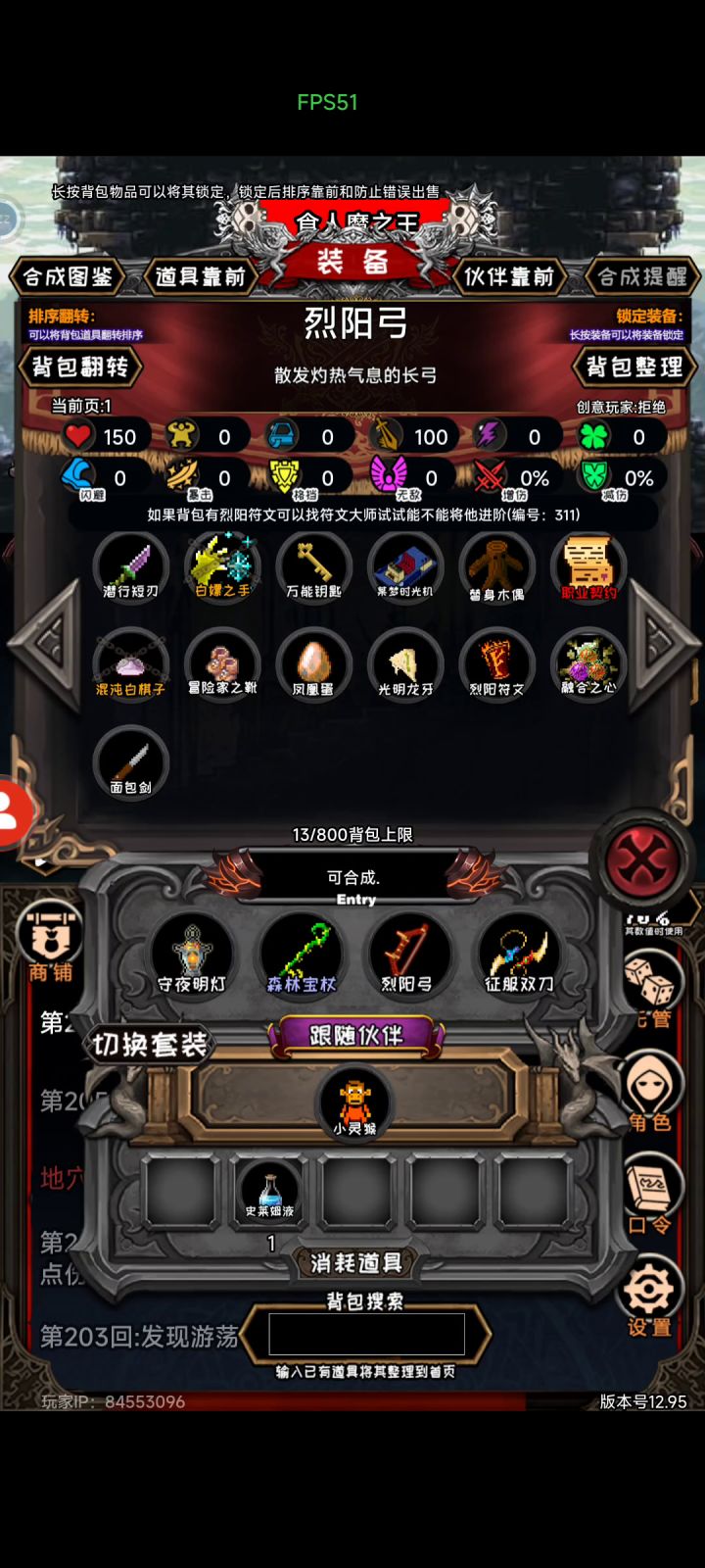 方向明确截图
