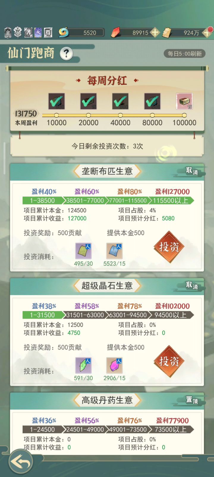 白嫖碎片截图