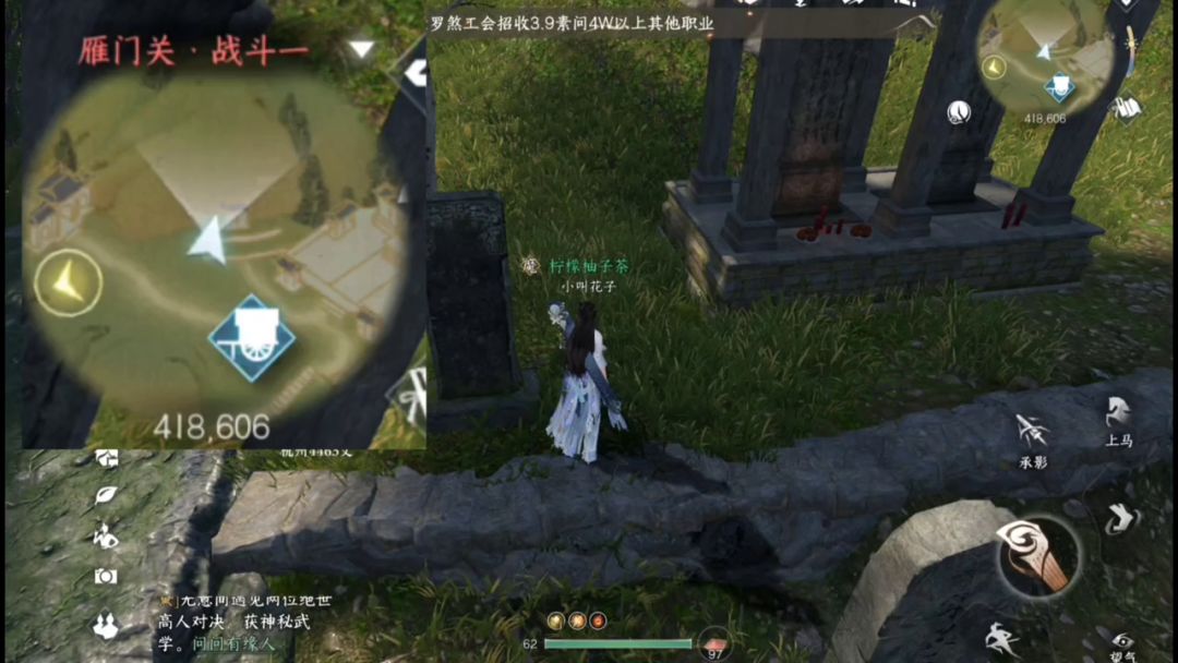 逆水寒60级长歌献君绝技获取攻略截图