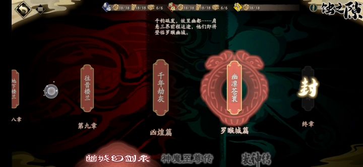 没事干,奏一曲《蚀之隙——幽城幻剑录》截图