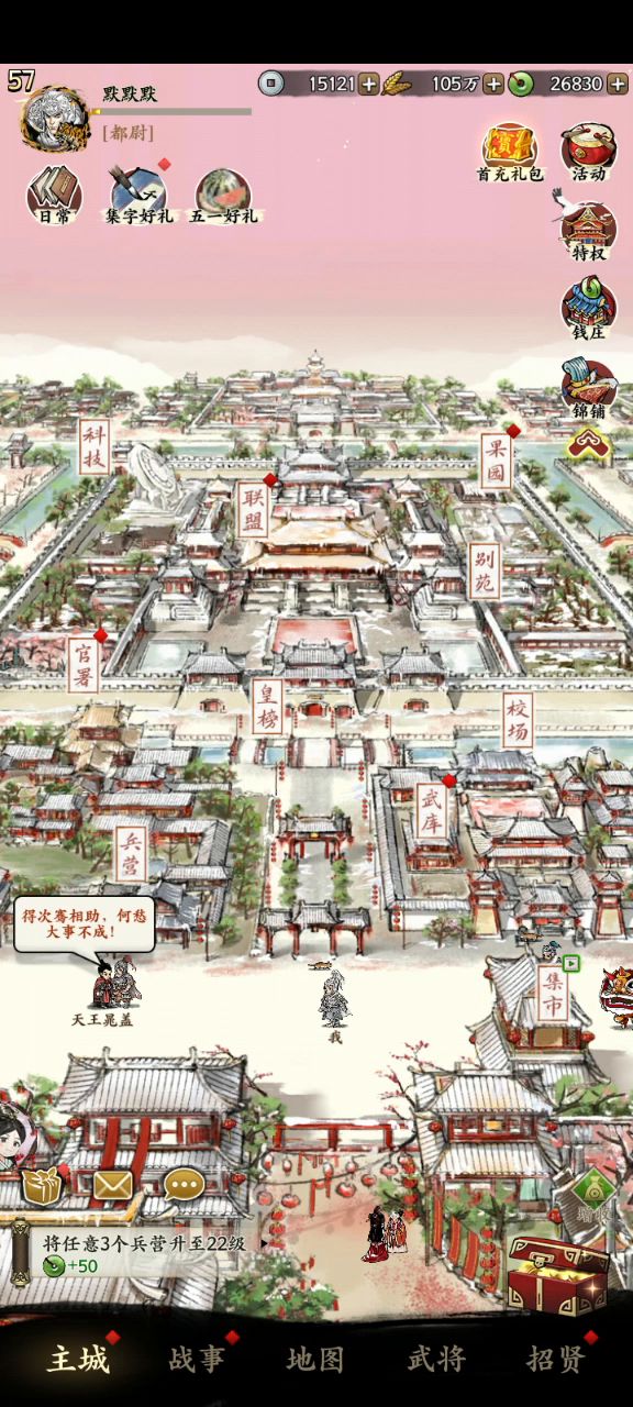 快速练兵个人经验分享截图