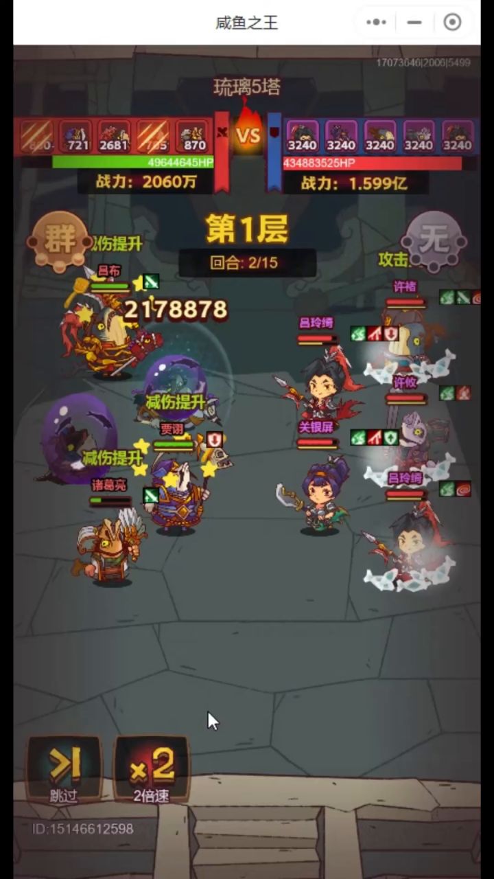 爬塔越来越难了/(ㄒoㄒ)/~~截图