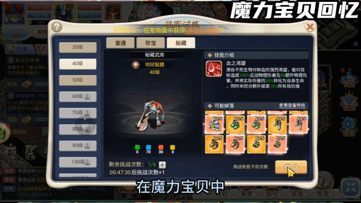 魔力宝贝回忆:还在为魔币发愁吗?截图