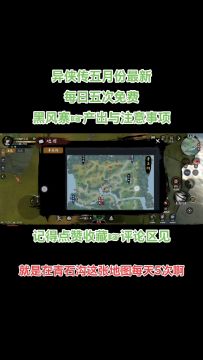 异侠传黑风寨铜币产出详解