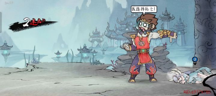 龙马丝血反杀截图