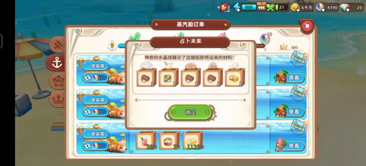 我只是想要一个链条截图