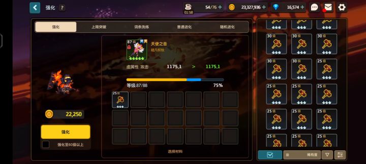 溢出的经验并不会在突破等级上限后加上截图