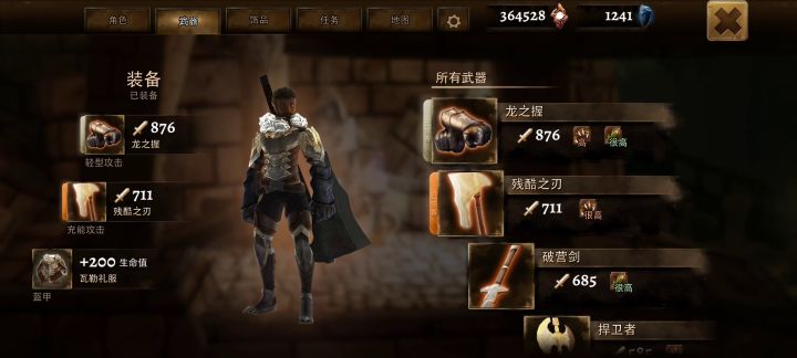 自我挑战系列（1）截图