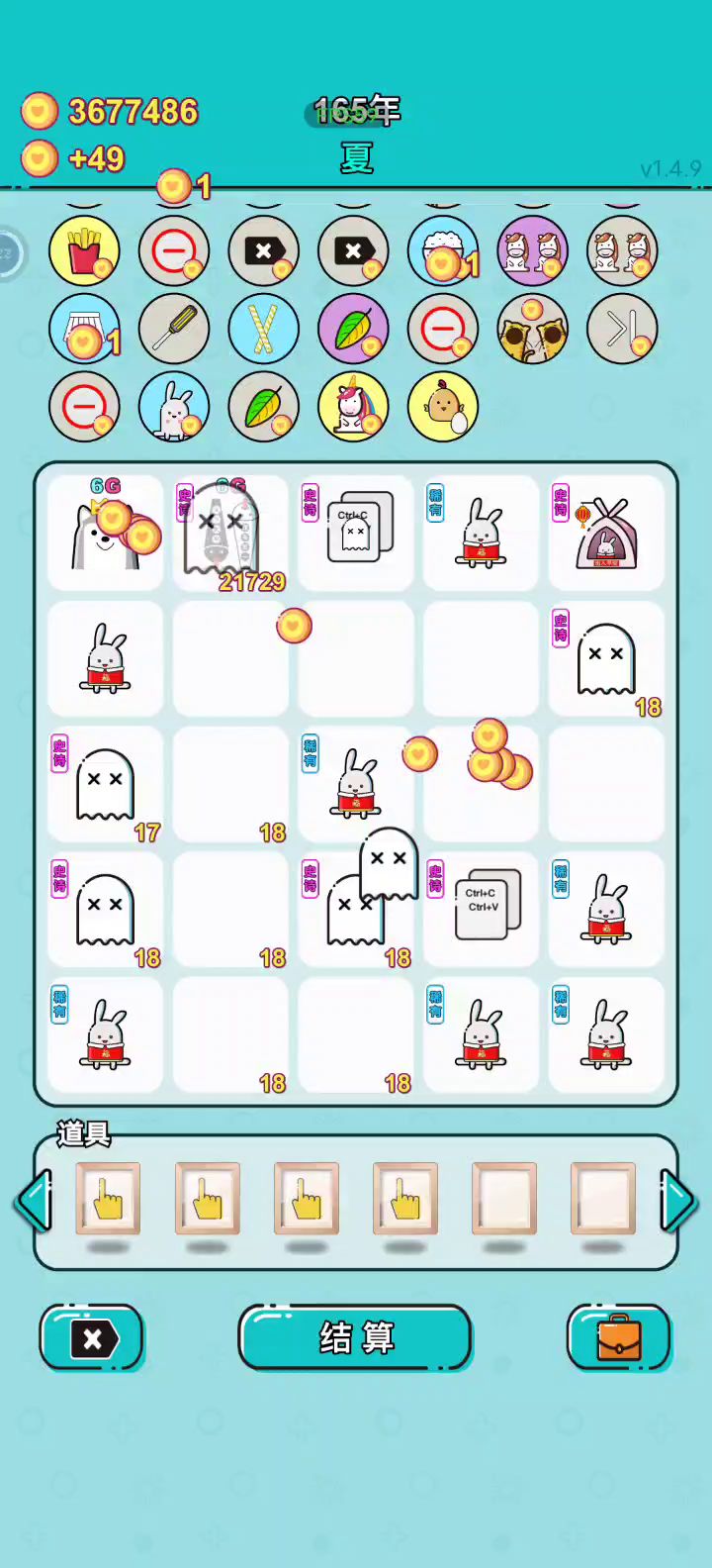 黑白无常截图