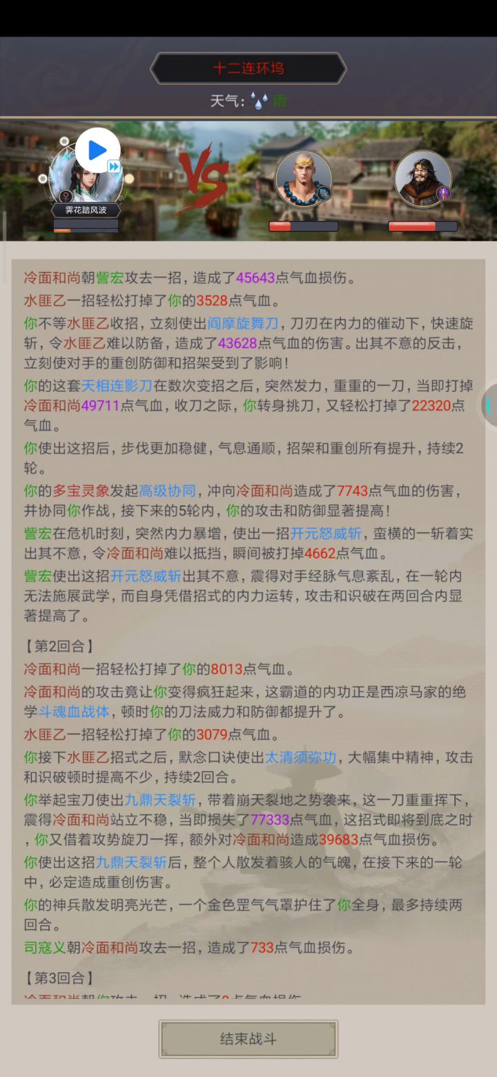 刮痧刀和烤冷面和尚互相刮痧截图