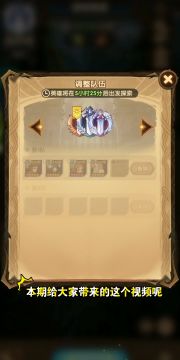 《剑与远征》猎宝角逐神庙地型6-7队阵容分享