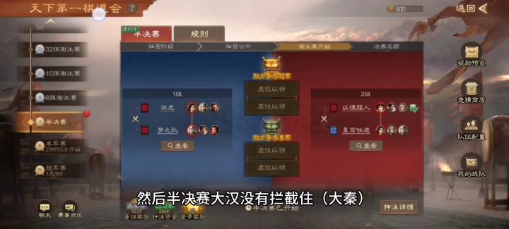 三国志战棋版~棋道会冠军战~三英能否阻击吕布截图