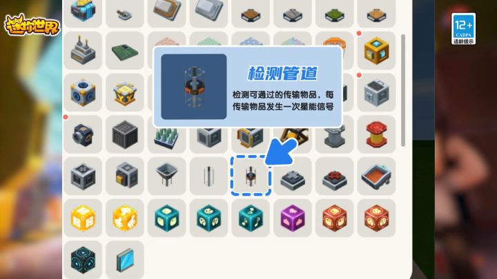 迷你世界电路系统重制版攻略第三期——物品自动分类电路截图