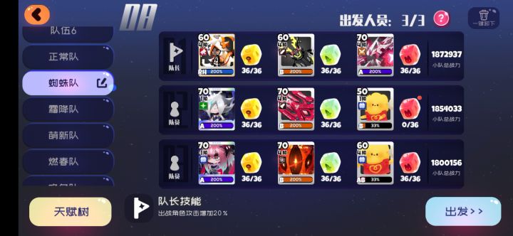 让那些觉得蜘蛛和栗君弱的萌新看看截图