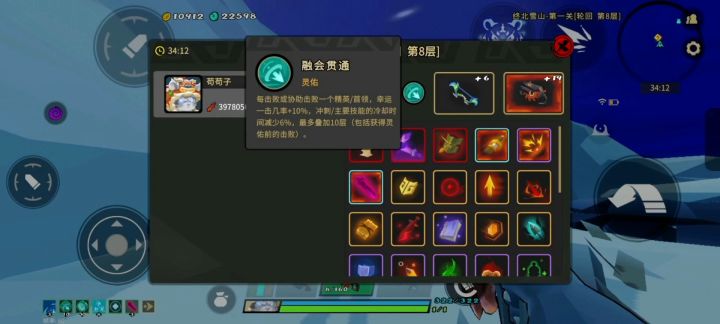 锯轮虎评测截图
