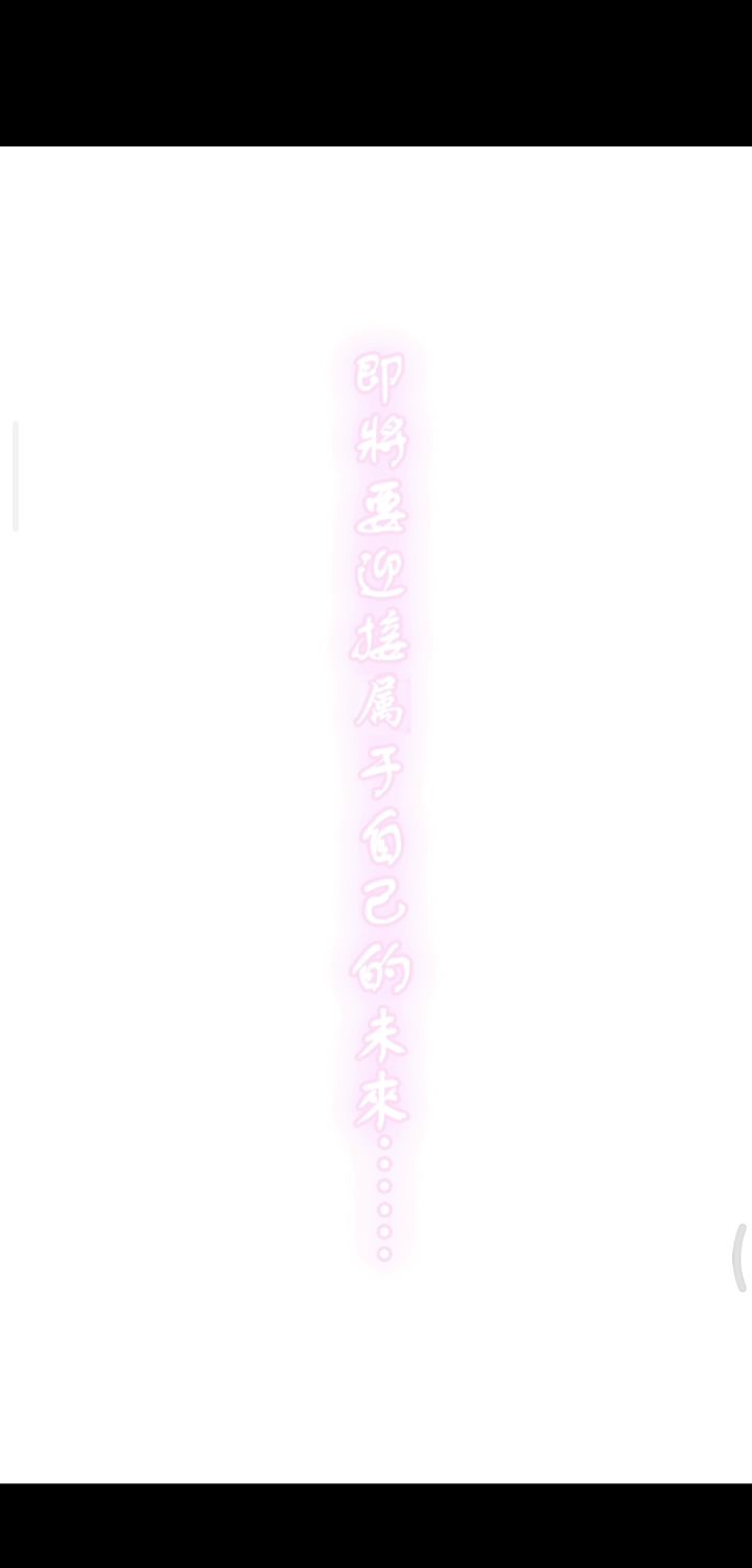 阿尔篇☞终章截图