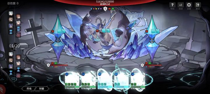 感电队超艰难攻略异象截图