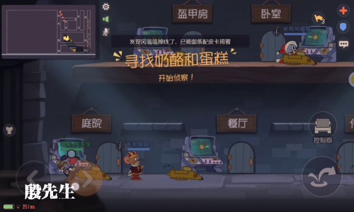 猫和老鼠游戏对局截图