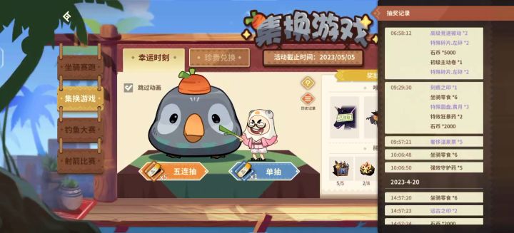 消耗5000龙晶，出狼；后续消耗1万龙晶，啥也没有截图