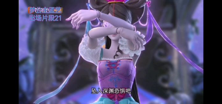 梦公主孟艺出场片段21截图