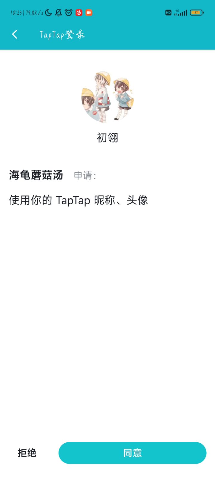 不懂,,开始不了截图