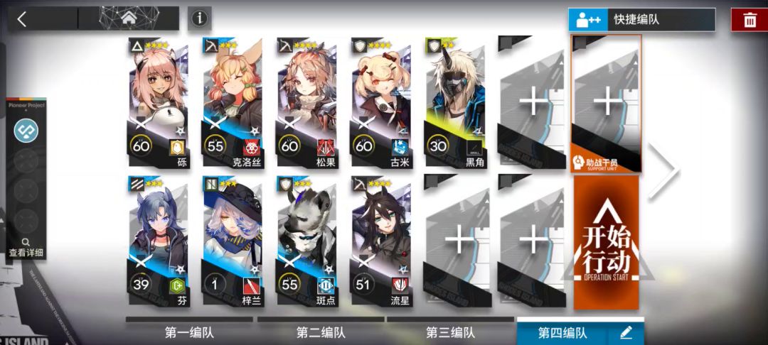 cw-3松果单核截图